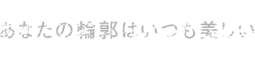 dance performance directed by Kikue Takagi「あなたの輪郭はいつも美しい」 2012.5.19 sat. 19:30- / 20 sun. 14:00- 17:00- 会場|アトリエ劇研
